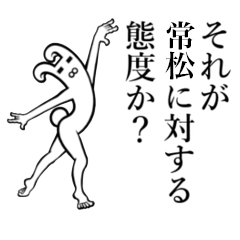 Rabbit's Sticker for Tsunematu Tokimatsu