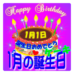 January birthday cake Sticker-004-02