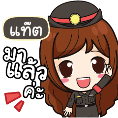 TAT4 Mai Beautiful Police Girl