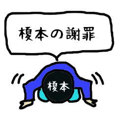 Enomoto's apology Sticker
