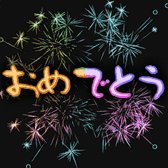 Congratulations fireworks (JA)