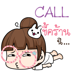 CALL tamome lazy girl_S e