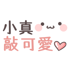 Xiao Zhen sticker