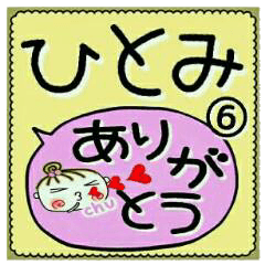 Convenient sticker of [Hitomi]!6