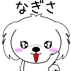 Nagisa only Cute Animation Sticker