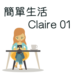 Ａ＋生活用語-Ｃlaire