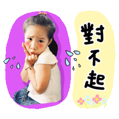 可愛的晨苓～
