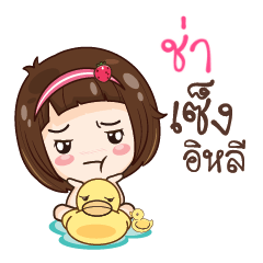 CHA2 gamsailittlegirl_E