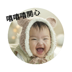 福順寶寶