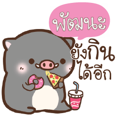 PATTANA pig pig lovely