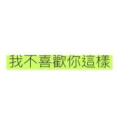 渣男語錄