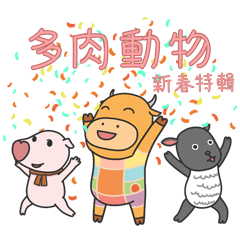 Meaty Animals - Happy Pig Year