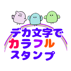 大人女子にカラフルスタンプ Line スタンプ Line Store