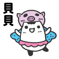 Miss Bubbi name sticker2 - bei