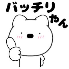 White cat of tha kansai dialect