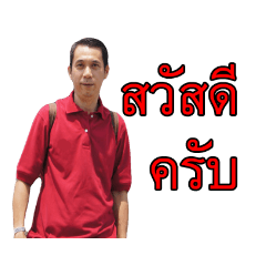 ดร.ซัน v.1