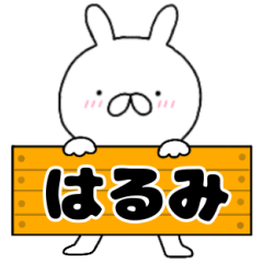 A dedicated name rabbit Harumi