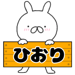A dedicated name rabbit Hiori