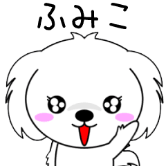 Humiko only Cute Animation Sticker