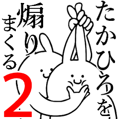 Rabbits rabbits2[Takahiro]