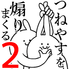 Rabbits rabbits2[Tuneyasu]