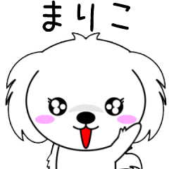 Mariko only Cute Animation Sticker