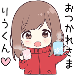 りうくん に送る専用ジャージちゃん Line スタンプ Line Store りうくん に送る専用ジャージちゃん Line スタンプ Line Store