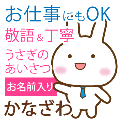 [kanazawa]polite greetings Rabbit