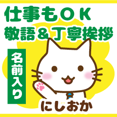 [nishioka]polite greeting_Cat