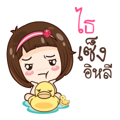 TAI gamsailittlegirl_E