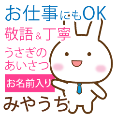 [miyauchi]polite greetings Rabbit