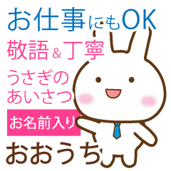 [oouchi]polite greetings Rabbit