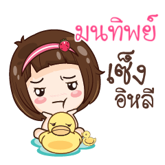 MONTIP gamsailittlegirl_E