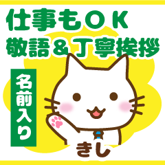 [kishi]polite greeting_Cat