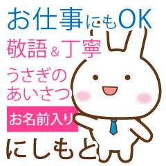 [nishimoto]polite greetings Rabbit