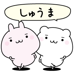 Syuuma super easy to reply name