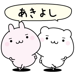 Akiyosi super easy to reply name