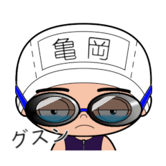 競泳水着男子の名前スタンプ(亀岡)1811
