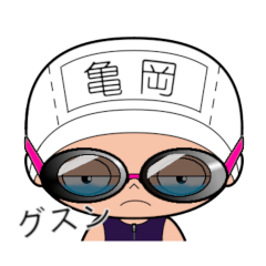 競泳水着女子の名前スタンプ(亀岡)1811