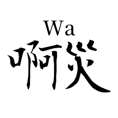 Elders Speak English in Chinese Part.2
