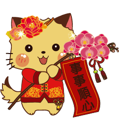 HUA PII -Chinese New Year