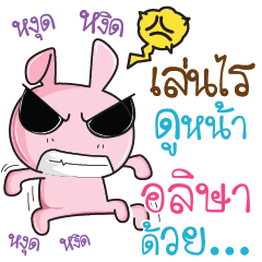 ALISA Rabbit naughty cute – LINE stickers | LINE STORE