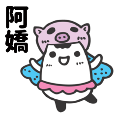 Miss Bubbi name sticker2 - Ajiao