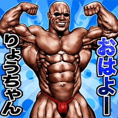 Send to ryouchan Muscle macho sticker