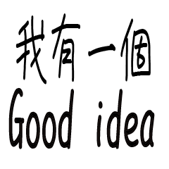 Chinese and English popular terms