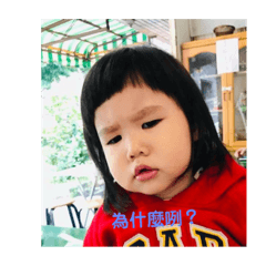 妹妹的可愛表情