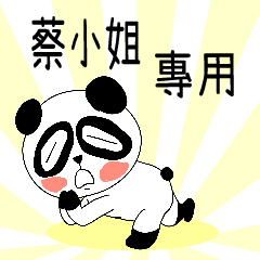 The ugly panda-w77