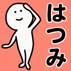 Moving sticker! hatsumi 1
