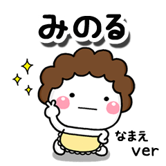 無難な【みのる】専用のしろまる母