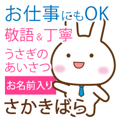 [sakakibara]polite greetings Rabbit